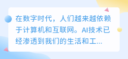 ai写作免费知乎软件