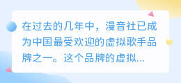 漫音社