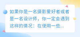 照片怎么去水印