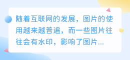 在线去水印