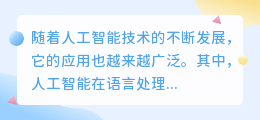 雅思写作ai人工智能