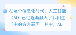 国内论文ai写作网站