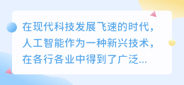 论文写作ai 毕业设计