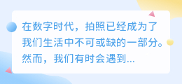 照片去除水印的方法