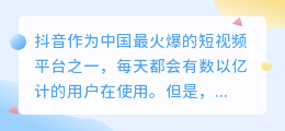 抖音视频在线解析