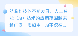 ai自动论文写作软件下载