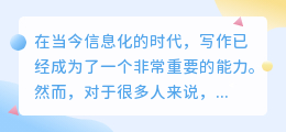 必应ai写作助手怎么用