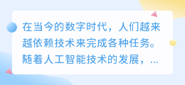 ai自动写作神器安卓