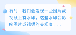 快速去水印