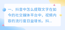 抖音中怎么提取壁纸文字