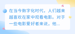 无水印电影