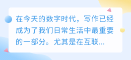 智能ai写作助手怎么用