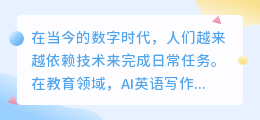 ai英语写作软件下载免费