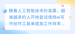 免费ai写作创作的网址