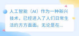 如何分辨ai的写作方式