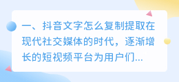 抖音复制提取文字怎么赚钱