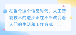 ai写作助手官网下载