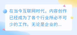 ai文案写作工具合集