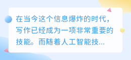 ai文章写作平台有哪些