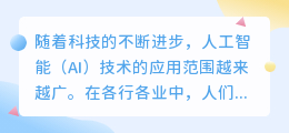 写作与ai生成的区别