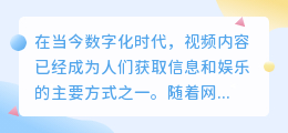 在线视频提取