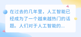 ai根据关键词写作