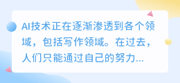 国内ai写作网站推荐