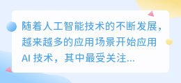 生成式写作ai小程序