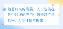 ai写作免费知乎推荐