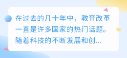 教改论文ai写作是什么