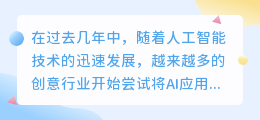 ai与网络文学写作