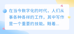 ai如何帮助我们写作