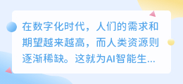 ai智能生成软件