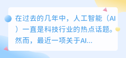 手写被判定为ai写作