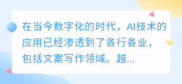国外ai文案写作网站