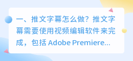 怎么提取推文字幕 小说推文怎么提取文案？