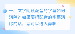提取了字幕怎么朗读文字