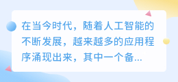 ai智能写作练习app