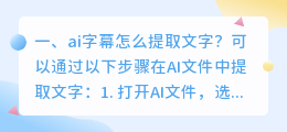 录音字幕怎么提取文字的