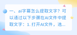 怎么提取白色字幕的文字