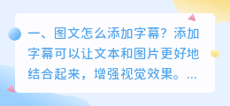 图文字幕怎么提取 图文音频怎么提取？