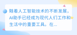 毕业设计写作ai助手