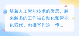读书报告ai写作