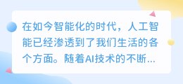 ai写作猫编辑器