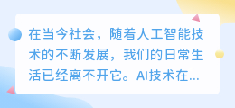 ai写作软件英语怎么读