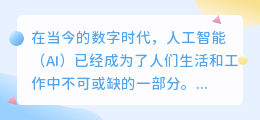 ai写作会涉及侵权吗