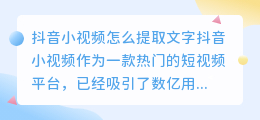 抖音小视频怎么提取图片
