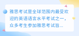 雅思写作ai评分怎么算