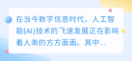 用ai写作算抄袭吗