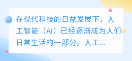 美国大学禁止ai写作